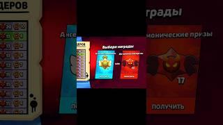 Открытие 17 Стардропов #brawlstars #bs #бравлстарс #рек #открытие