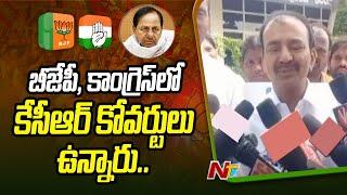 MLA Etela Rajender Shocking Comments On Congress, BJP | Ntv