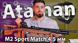 PCP Ataman M2 Sport Match 1414 RB/SL 4.5 мм (дерево) видео обзор