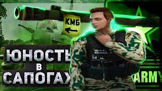 ВСТУПИЛ В АРМИЮ В ГТА 5 | ТЕ САМЫЕ КМБЕШНИКИ НА MAJESTIC RP GTA5 КАК НЕ ПРАВИЛЬНО ПРОХОДИТЬ КМБ