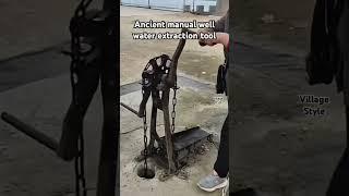 Ancient manual well water extraction tool #village #style #gears #tools #life #villagegear #shorts