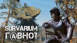 Survarium скатился: донат, читеры, нет онлайна, прокачка, графика, лаги, баги...