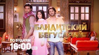 Бандитский Бегусарай / Begusarai. Promo