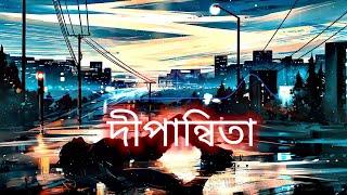 Bengali song of the year ||Lofi songs || Bangladeshi songs ||Mitro studio|| #lofi #bengalilofisongs