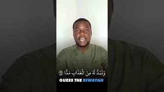 Guess the Riwayah  #quran