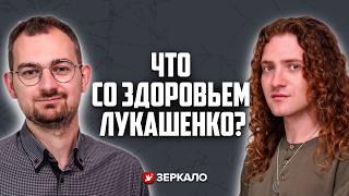 Шрайбман: здоровье Лукашенко, отмена выборов президента в Беларуси, возвращение послов | КЭП