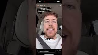 MrBeast sent greetings to Mellstroy | МрБист передал привет Меллстрою #mellstroy #mrbeast