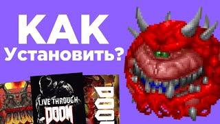 Как установить моды и карты для Doom | Туториал