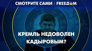  Избиение Милашиной и Немова. Кадыров может "получить по шапке"?