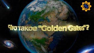 GOLDEN GATES с РАДОСТЬЮ - 1 - Что такое "Golden Gates" ? | What is "Golden Gates" ?