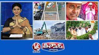 Heavy Rain Lash Tomorrow | KCR's Public Reappearance  | Hydra Demolition Machine  | V6 Teenmaar