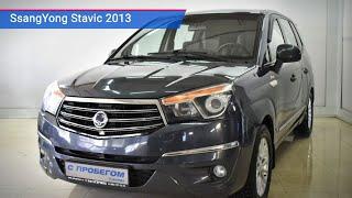 SsangYong Stavic с пробегом 2013