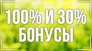 УРА! ДОСТАЛ ПРОМОКОД ДЛЯ OLYMP TRADE! 100% БОНУС ДЛЯ ОЛИМП ТРЕЙД!