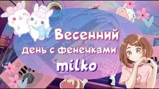 Весенний день с фенечками #14 