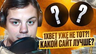  1XBET VS ОЛИМП КАЗИНО – ГДЕ ЖДЕТ ДЖЕКПОТ? | Бездепозитные Бонусы | Рабочее Зеркало 1XBet Casino