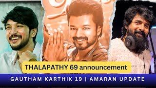 Thalapathy 69 announcement | Gautham karthik 19 | Amaran update | guru plex