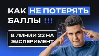 ЭКСПЕРИМЕНТ НА ЕГЭ-2025 ПО БИОЛОГИИ — ПОСМОТРИ ПЕРЕД ЕГЭ! NEOFAMILY