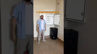 Перебои с электричеством? Есть решение!