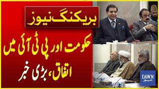 Government And PTI Agree To Continue Talks | Breaking News | Dawn News