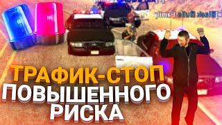 Трафик-стоп повышенного риска (10-66) | LVPD EVOLVE 03.