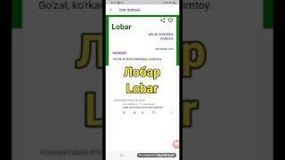 Lobar ismini manosi I Лобар исмини маноси #respect #tiktok #ismlar #рекомендации #2023 #new #vlog