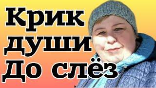 Ольга Уралочка live /Крик души /До слез /Обзор Влогов /Уралочка и Сафар /