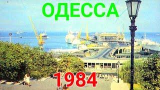 Одесса - 1984 год. Кинохроника. Прогулка по городу. Для истории. Вы помните?  #зоотроп