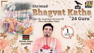  Live Day 1 - 415th Bhagavat Katha - 24 Guru | Pitru Shraddha Paksh | Sept 2024 | LalGovindDas