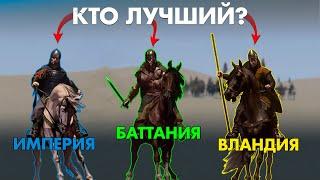  5 ФРАКЦИЙ Баннерлорда - Mount & Blade II: Bannerlord