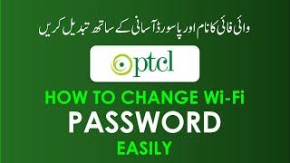 How to change wifi password | How to change PTCL wifi password | PTCL wifi password