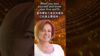 （中英文字幕）Anita Moorjani Quotes 10 ～ Love yourself and know your true worth... #anitamoorjani #selflove