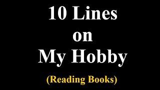 10 Lines on My Hobby Reading Books || Essay on My Hobby Reading Books in English || My Hobby Essay