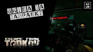 Новая мета - ВСС // Тарков // Escape from Tarkov