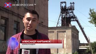 Новости на "Новороссия ТВ" 20 августа 2019 года