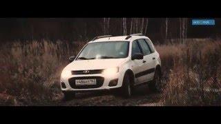 Тест-драйв Lada Kalina Cross