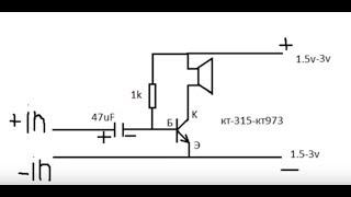 усилитель для наушников кт315