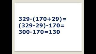 буквенная запись свойств сложения и вычитания 5 класс презентация