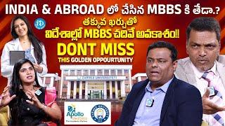 తక్కువ ఖర్చుతో MBBS చదివే అవకాశం!! | Study MBBS in Uzbekistan | Apollo MedSkills | Zarmed University