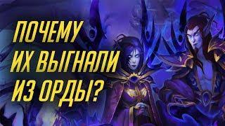 ИСТОРИЯ ЭЛЬФОВ БЕЗДНЫ [WORLD OF WARCRAFT: BATTLE FOR AZEROTH]