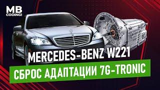 Mercedes adaptation reset automatic transmission 7G-Tronic 722.9 % way!