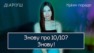 Що чоловікам не подобається у дівчатах? Ніколи не роби ЦЕ! | Діаріуш