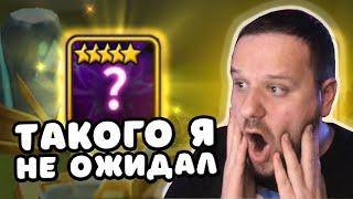 ТАКОГО Я НЕ ОЖИДАЛ ОТКРЫТИЕ СВИТКОВ SUMMONERS WAR