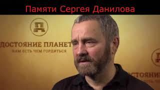 Сергей Данилов КТО НАМИ УПРАВЛЯЕТ ИХ КОНЕЦ БЛИЗОК