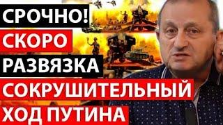 Яков Кедми - Ответ России страшнее ядерного оружия.