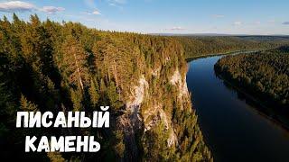 Писаный Камень, река Вишера Пермский край DJI Avata 2 FPV Cinematic