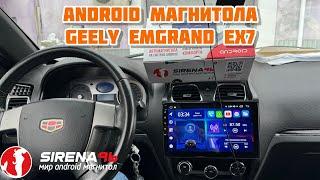 Android магнитола Sirena V1 на Geely Emgrand EX7 Лучшая Android магнитола 2023