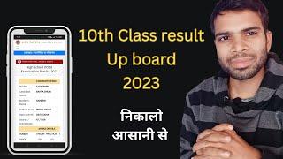 how to see high school result 2023