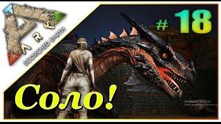 ARK Survival Evolved Scorched Earth (18) Кормим и выращиваем Вивернёнка