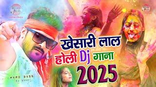 Holi Song dj remix 2025 | Dj Holi Song 2025 | Holi Bhojpuri DJ Remix Songs 2025 | Happy Holi Song