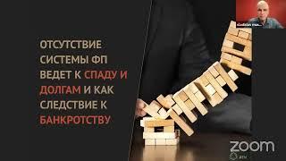 Система управления финансами. Как управлять деньгами бизнеса. Владислав Мусатов. Компания АТМ.